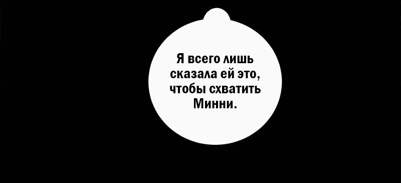 Манга Клуб безответной любви - Глава 70 Страница 11