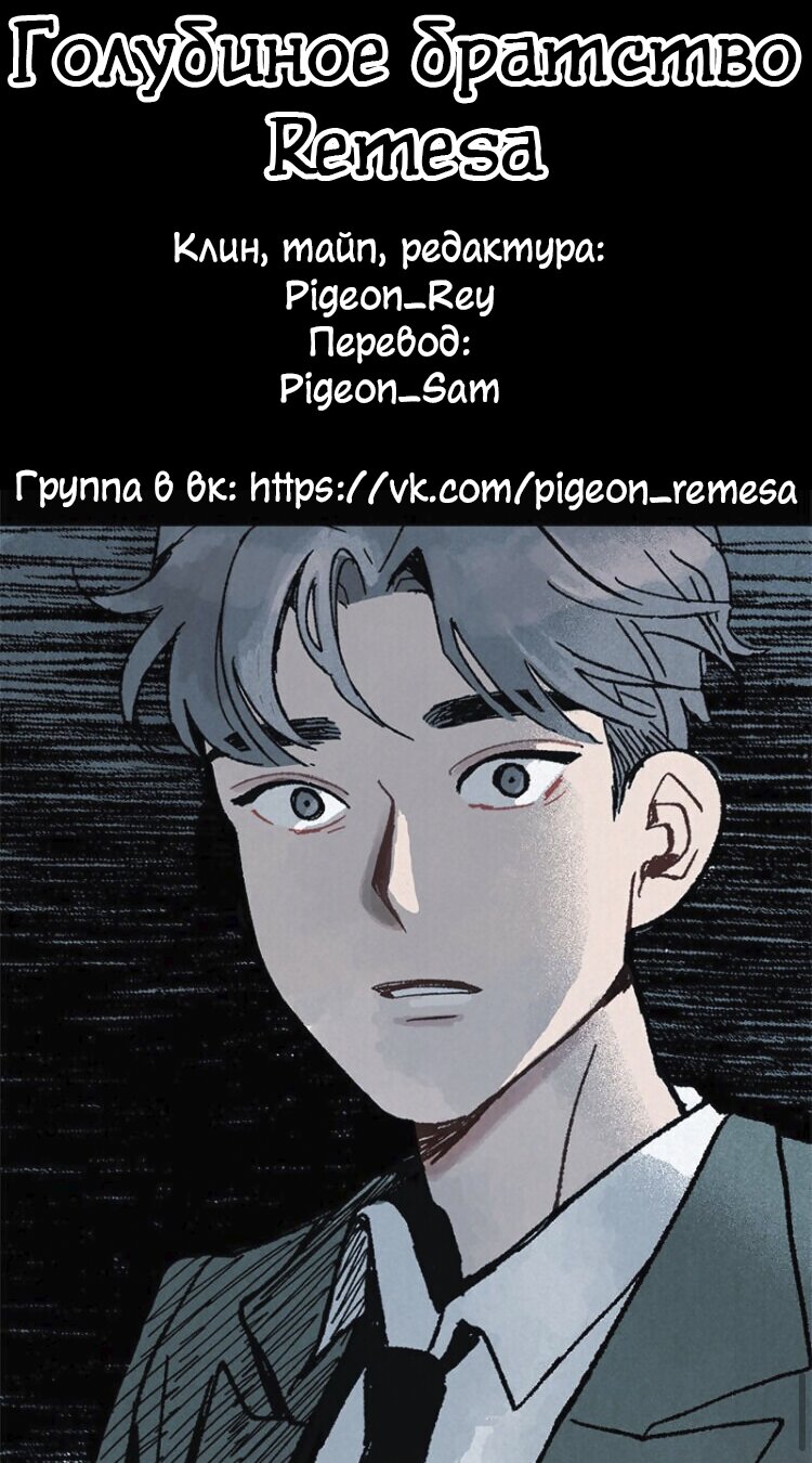 Манга Клуб безответной любви - Глава 34 Страница 4