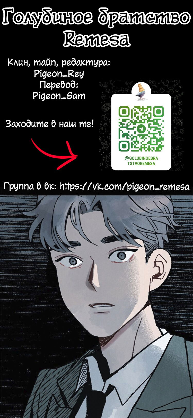 Манга Клуб безответной любви - Глава 22 Страница 3