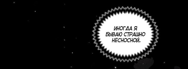 Манга В императорском саду живёт собака - Глава 1 Страница 38