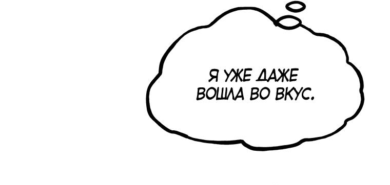 Манга В императорском саду живёт собака - Глава 38 Страница 44