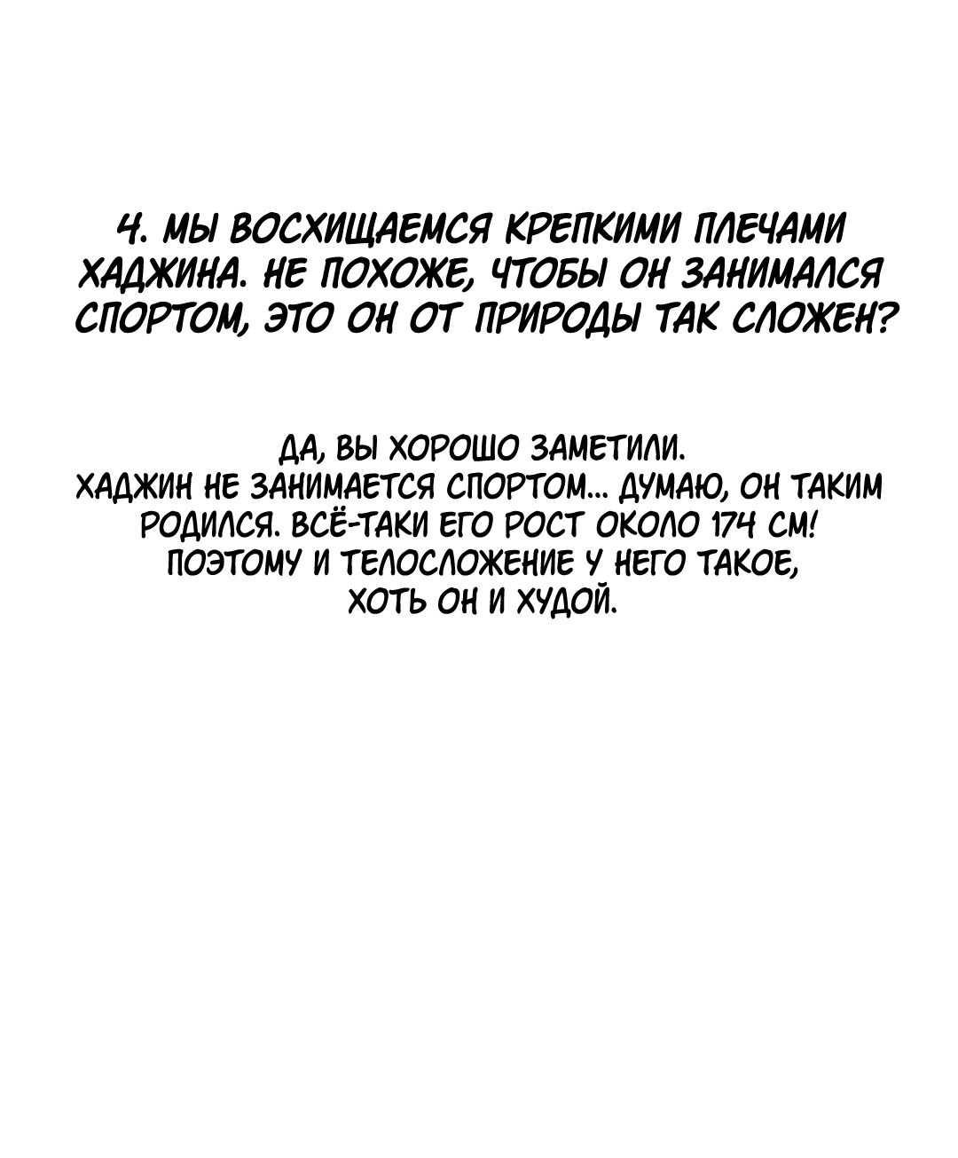 Манга Поцелуй ангела - Глава 25.1 Страница 15