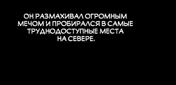 Манга Ночная жизнь с императором - Глава 2 Страница 19