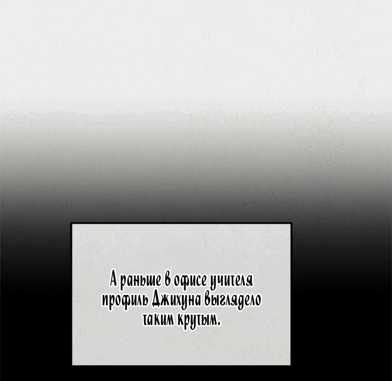 Манга Пок Чжи Вон - Глава 18 Страница 60