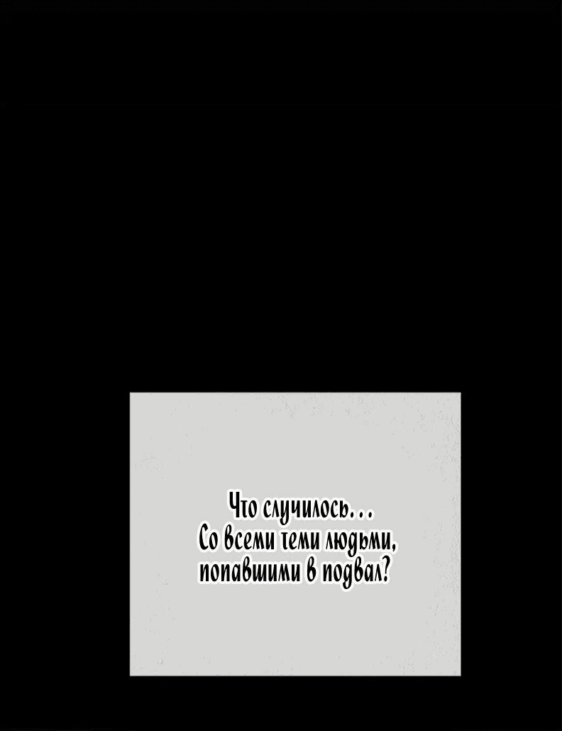 Манга Пок Чжи Вон - Глава 29 Страница 49