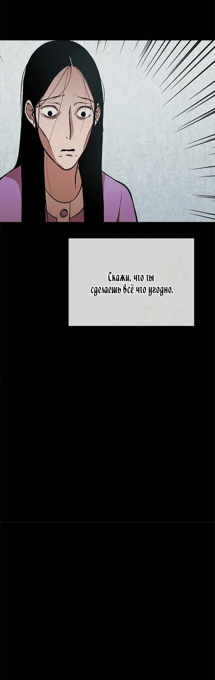 Манга Пок Чжи Вон - Глава 31 Страница 13