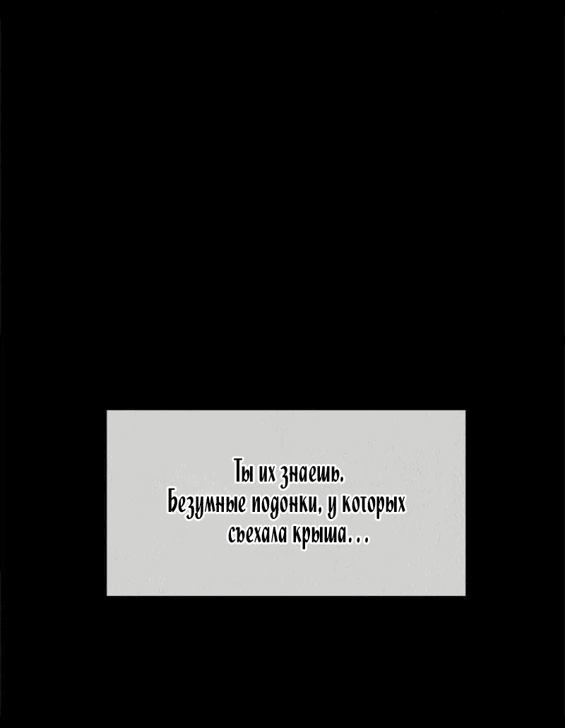 Манга Пок Чжи Вон - Глава 33 Страница 60