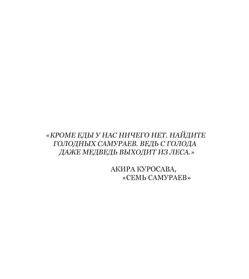 Манга Мой демон со странностями - Глава 19 Страница 57