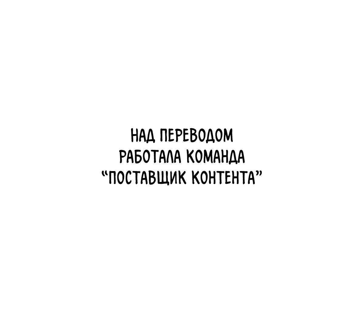 Манга Мой демон со странностями - Глава 15 Страница 1