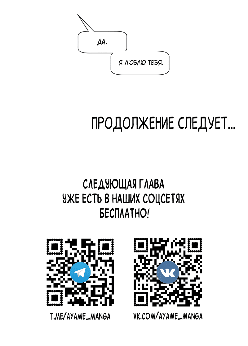 Манга Огненная колесница - Глава 27 Страница 35