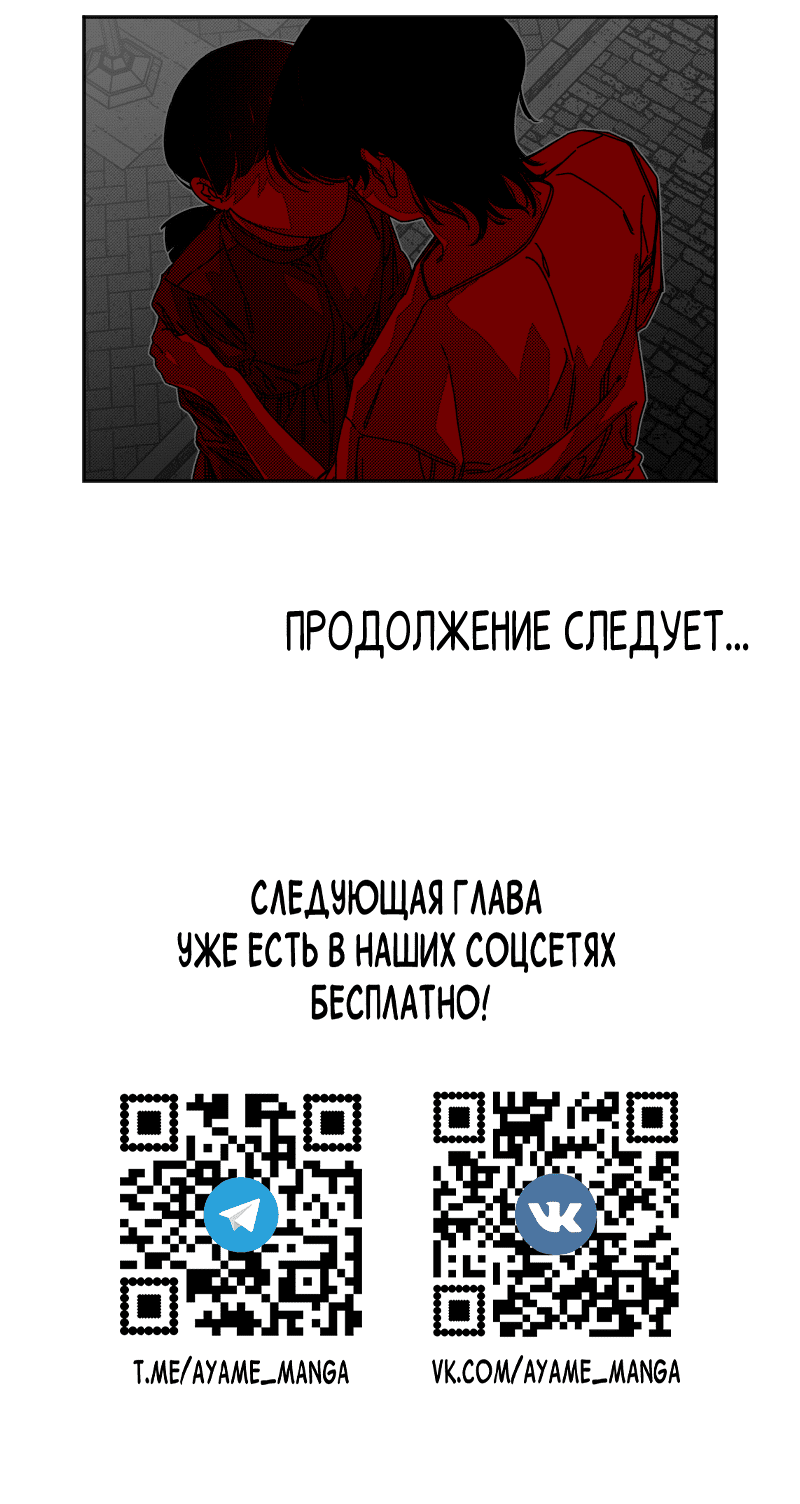 Манга Огненная колесница - Глава 28 Страница 46