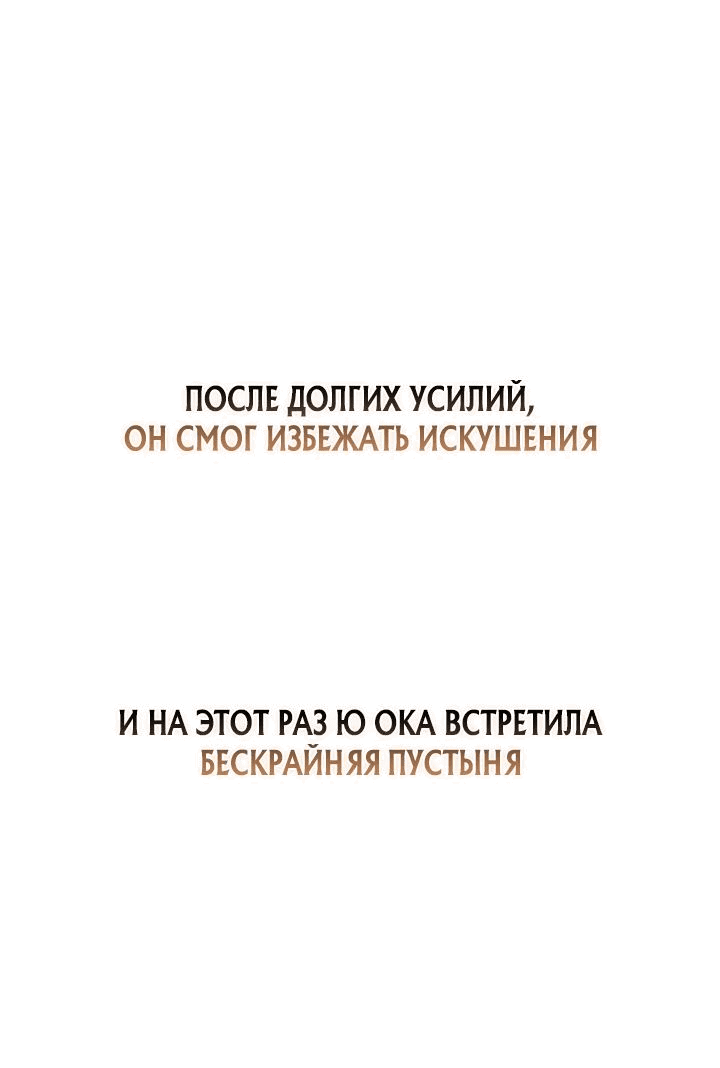 Манга Кровавая звезда, проклятая небесами - Глава 14 Страница 63