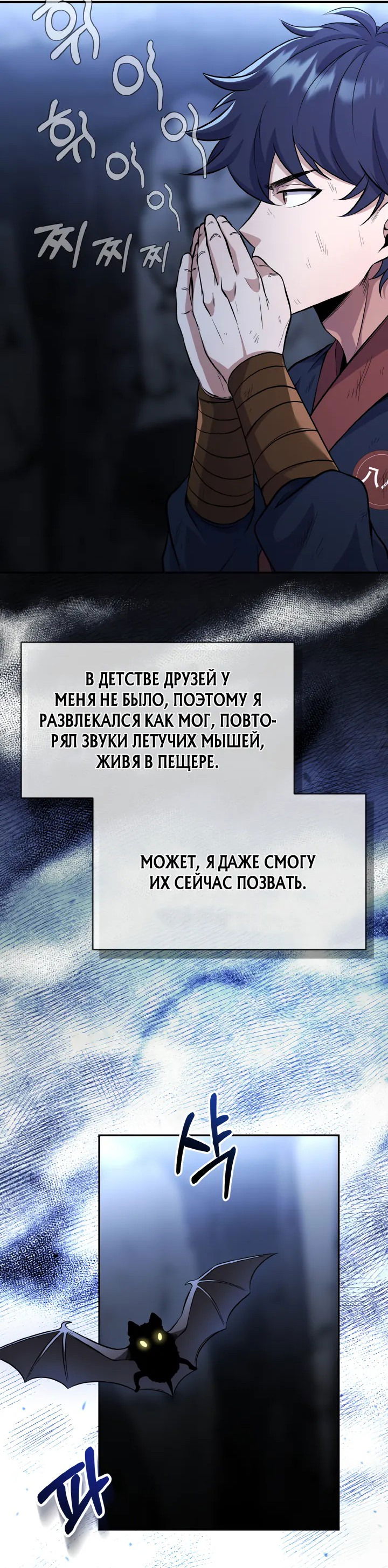 Манга Кровавая звезда, проклятая небесами - Глава 13 Страница 57