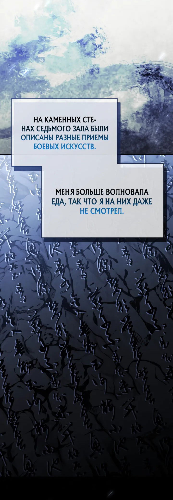 Манга Кровавая звезда, проклятая небесами - Глава 13 Страница 64