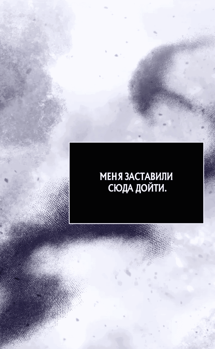 Манга Кровавая звезда, проклятая небесами - Глава 13 Страница 51