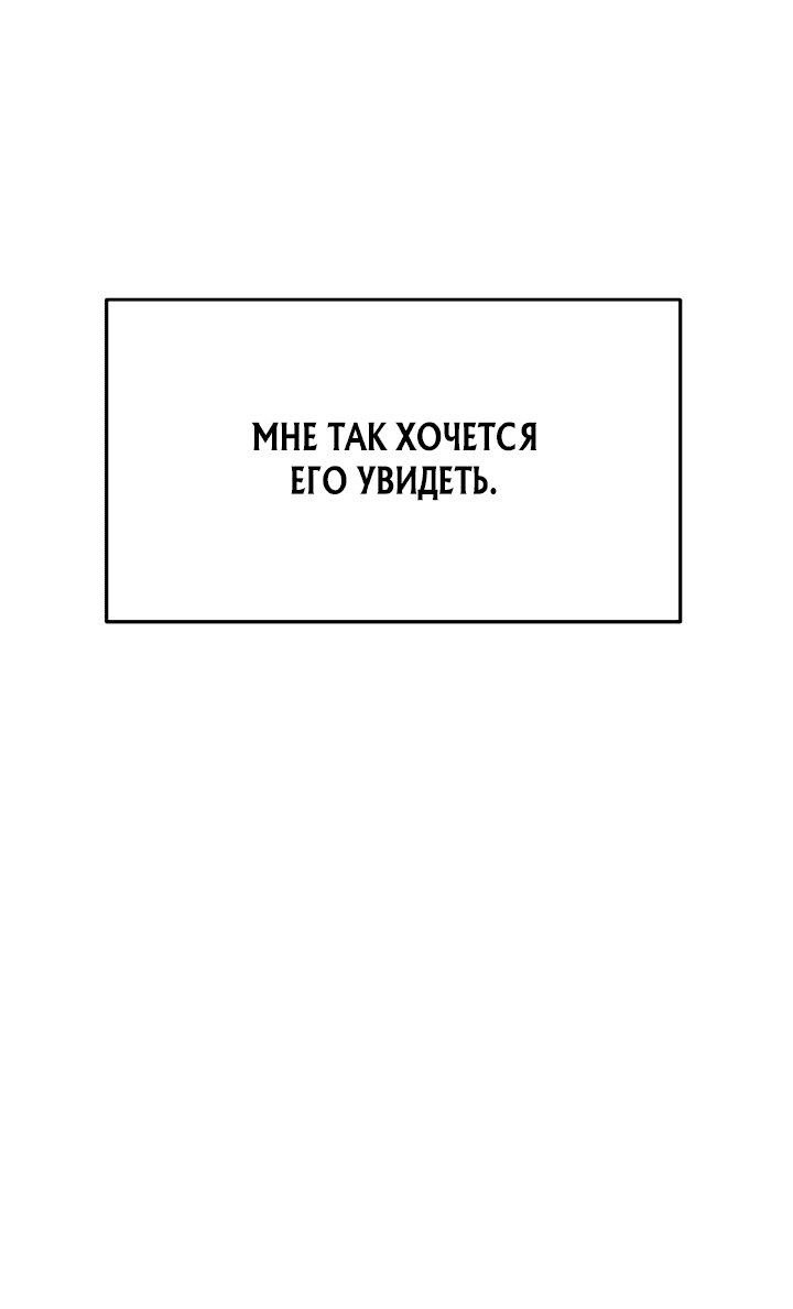 Манга Кровавая звезда, проклятая небесами - Глава 11 Страница 25