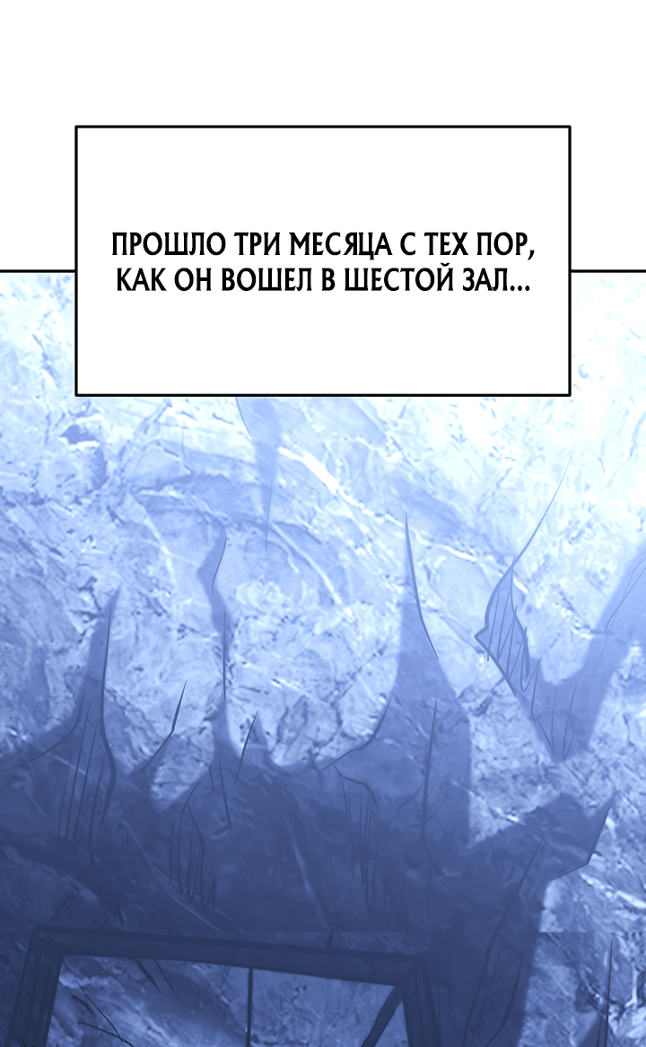 Манга Кровавая звезда, проклятая небесами - Глава 11 Страница 63