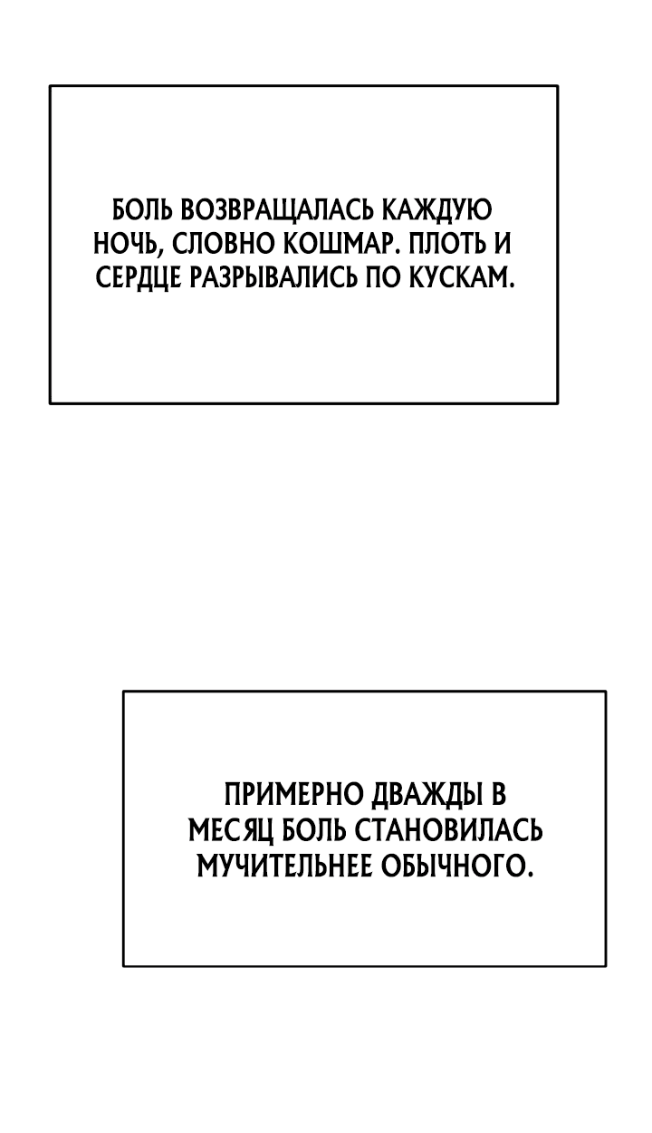 Манга Кровавая звезда, проклятая небесами - Глава 9 Страница 39