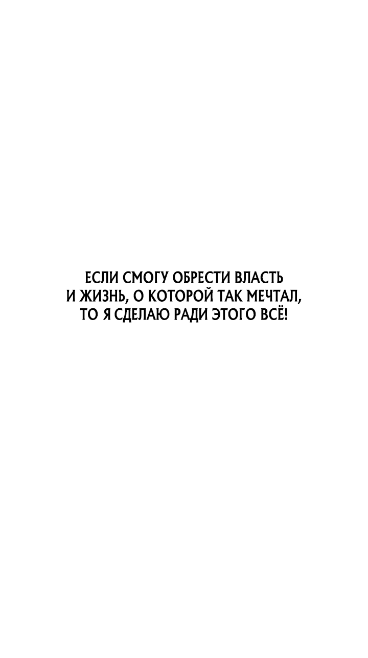 Манга Кровавая звезда, проклятая небесами - Глава 5 Страница 80