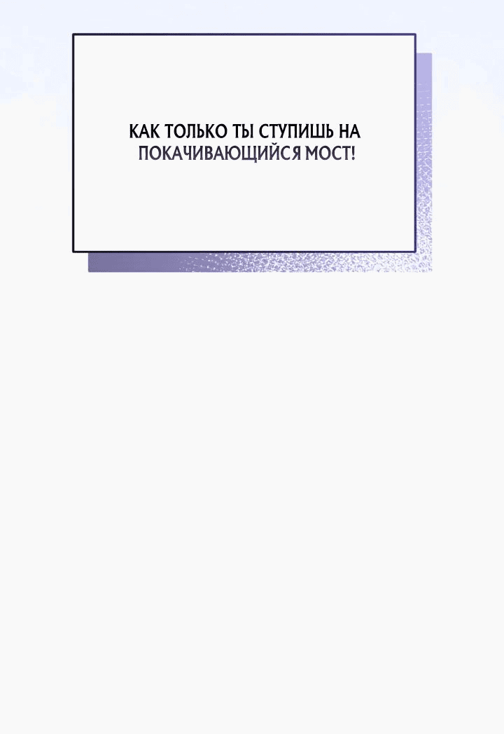 Манга Кровавая звезда, проклятая небесами - Глава 23 Страница 21