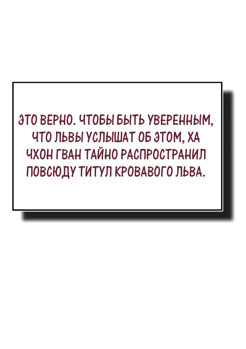 Манга Кровавая звезда, проклятая небесами - Глава 27 Страница 7