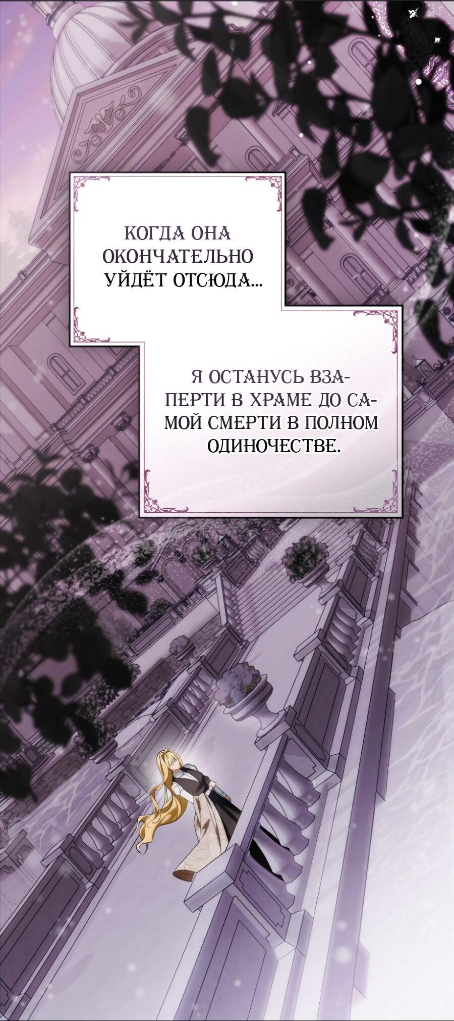 Манга Это не моё обещание - Глава 1 Страница 66