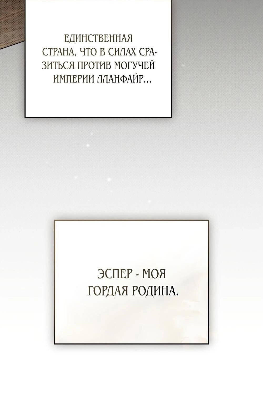 Манга Это не моё обещание - Глава 23 Страница 43