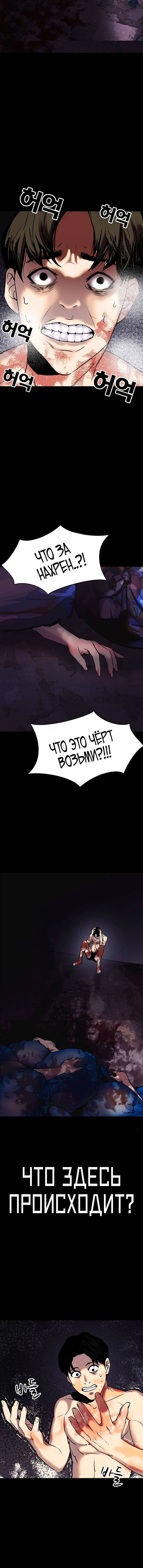Манга Дневник желаний - Глава 2.1 Страница 11