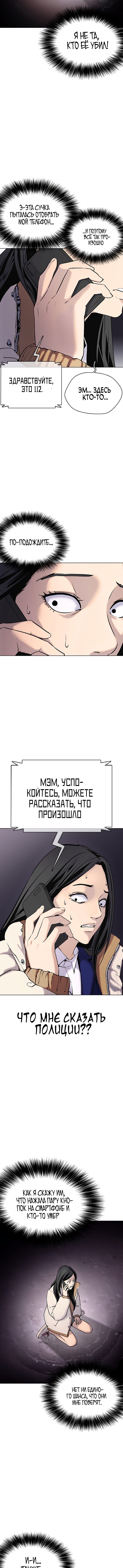 Манга Дневник желаний - Глава 1.3 Страница 2
