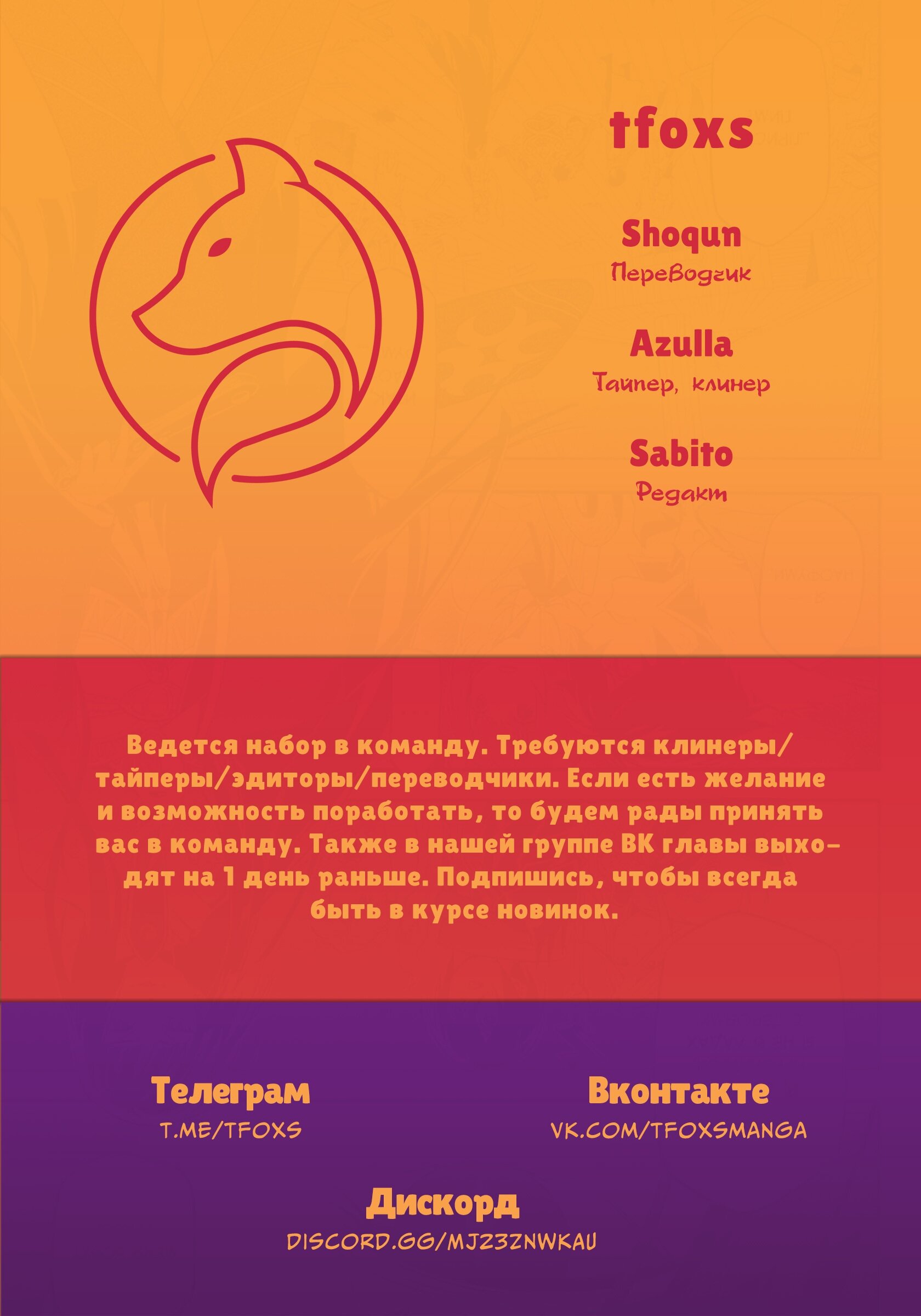 Манга Дневник желаний - Глава 1.2 Страница 7