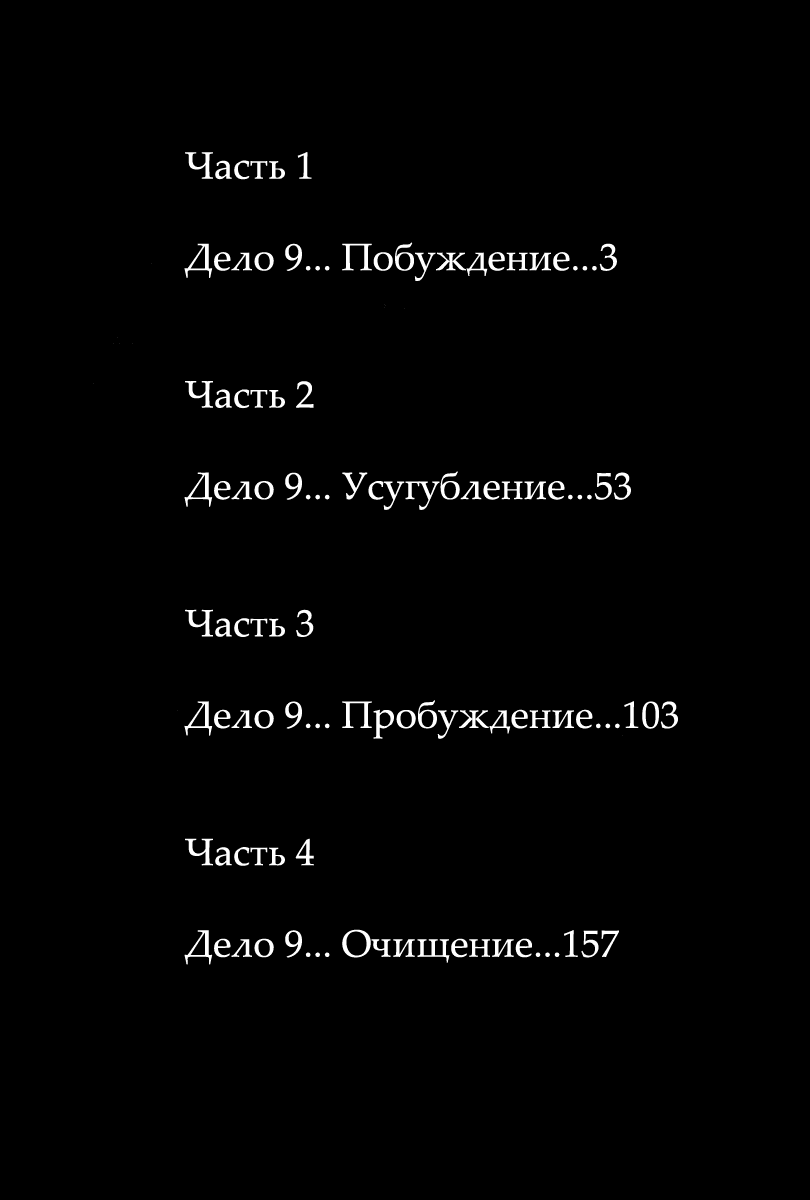 Манга Ледяное лезвие - Глава 13 Страница 4