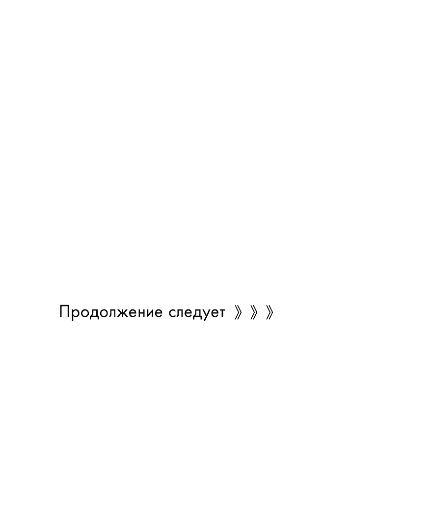 Манга Любовная история дяди-сухаря - Глава 5 Страница 42