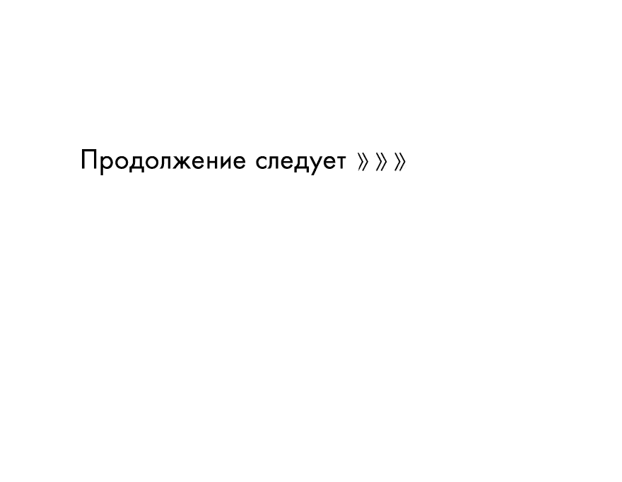 Манга Любовная история дяди-сухаря - Глава 3 Страница 38