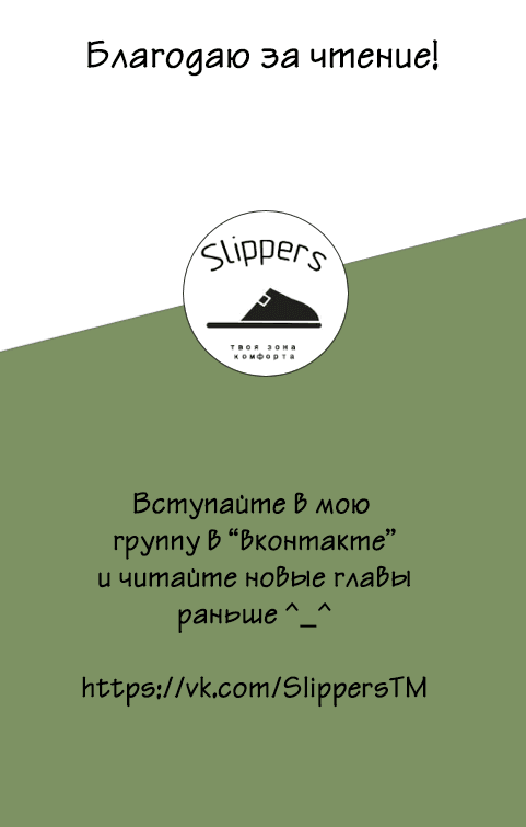 Манга Любовная история дяди-сухаря - Глава 2 Страница 41