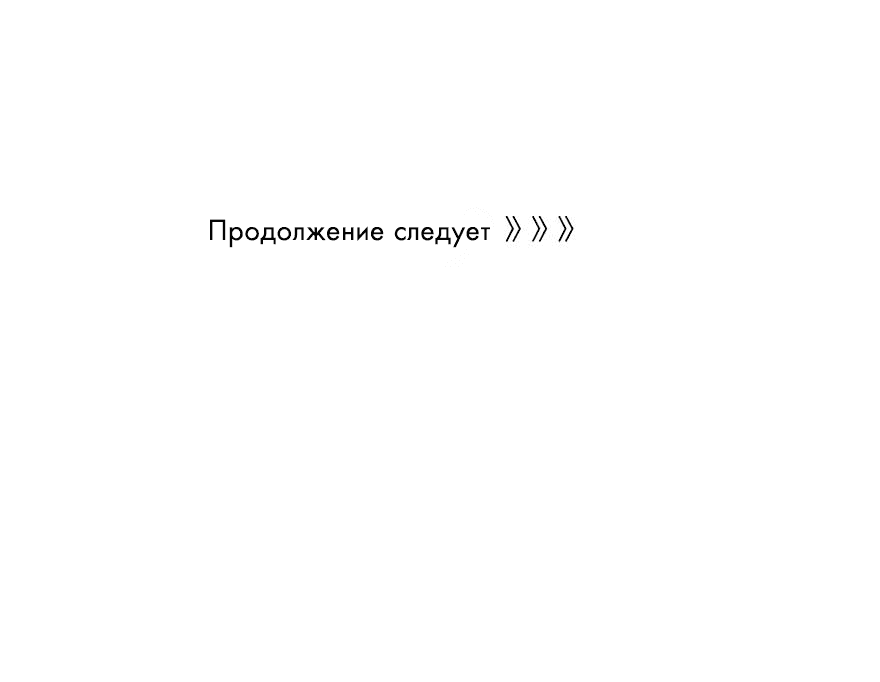 Манга Любовная история дяди-сухаря - Глава 2 Страница 39