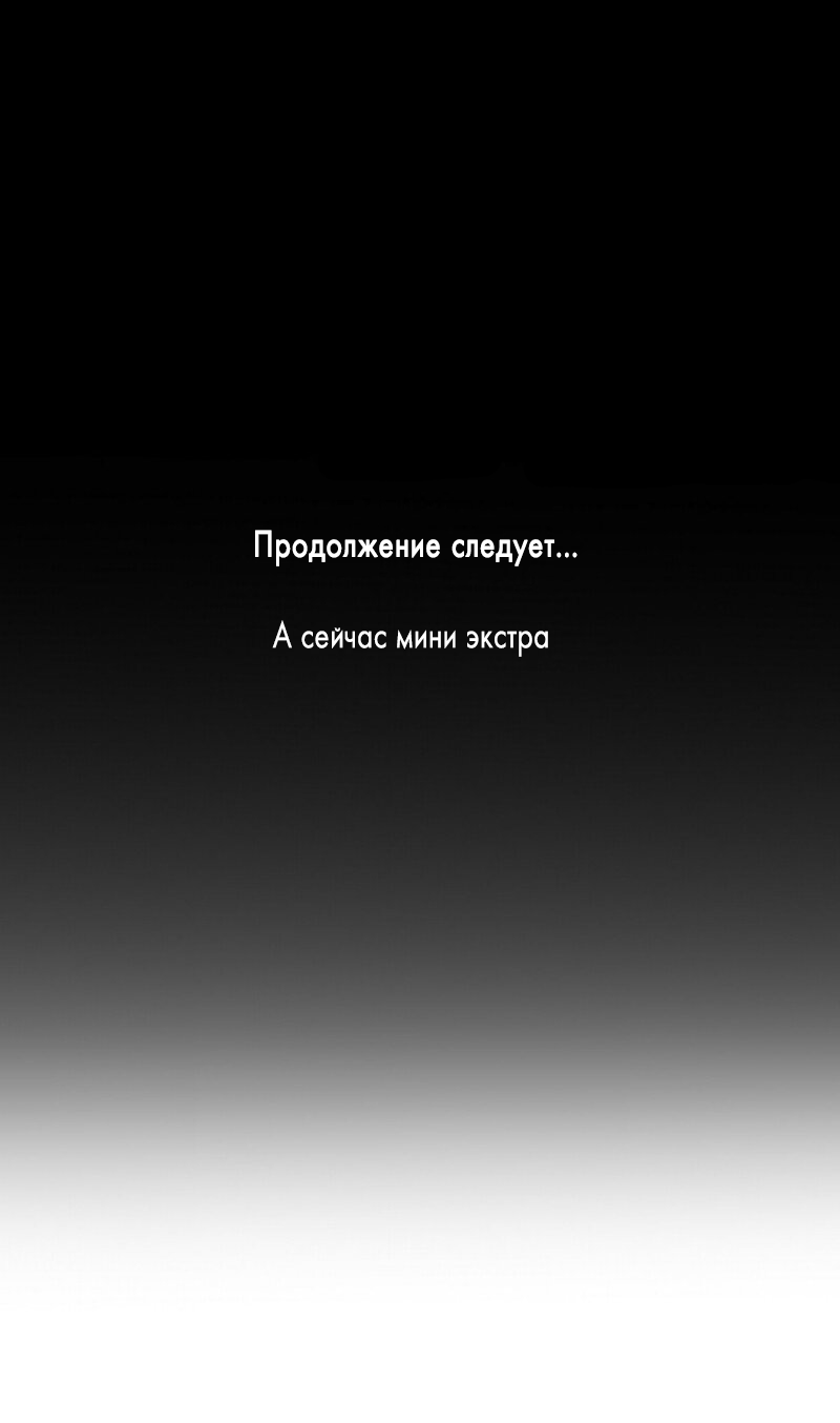 Манга Любовная история дяди-сухаря - Глава 11 Страница 36