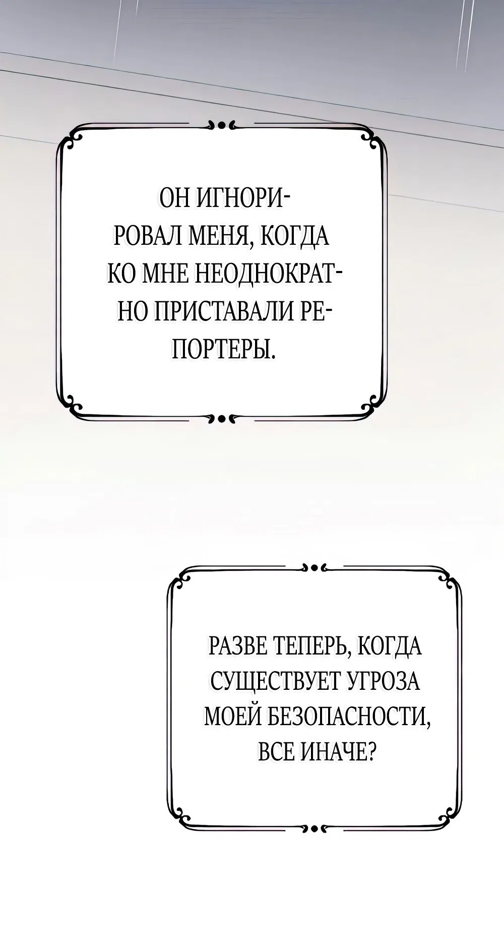 Манга Мой возлюбленный угнетатель - Глава 11 Страница 1