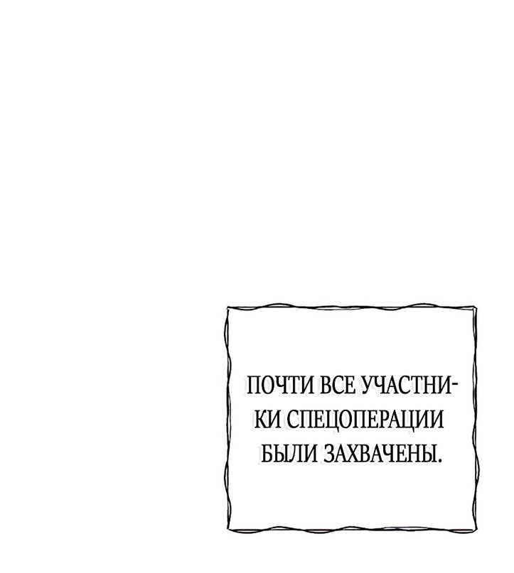 Манга Мой возлюбленный угнетатель - Глава 25 Страница 80