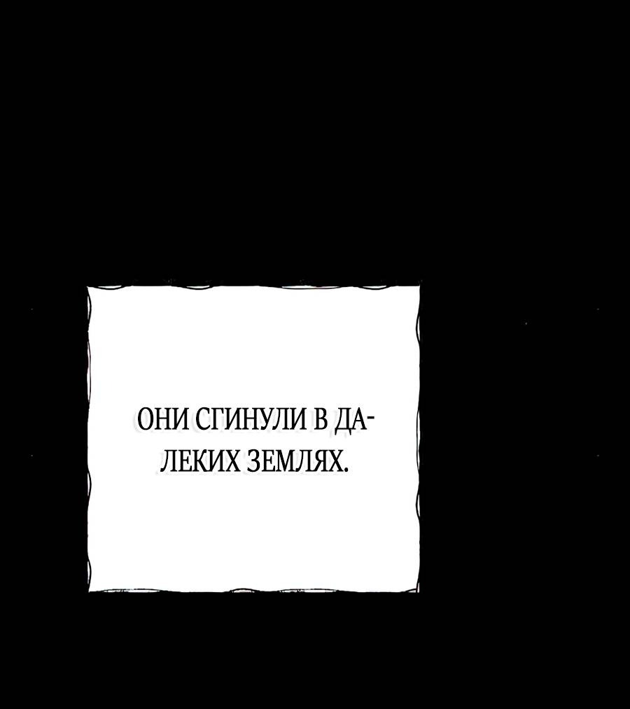 Манга Мой возлюбленный угнетатель - Глава 27 Страница 115