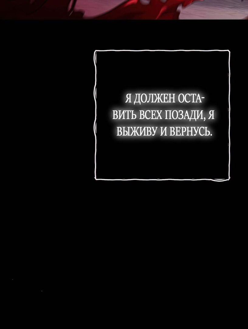 Манга Мой возлюбленный угнетатель - Глава 27 Страница 61