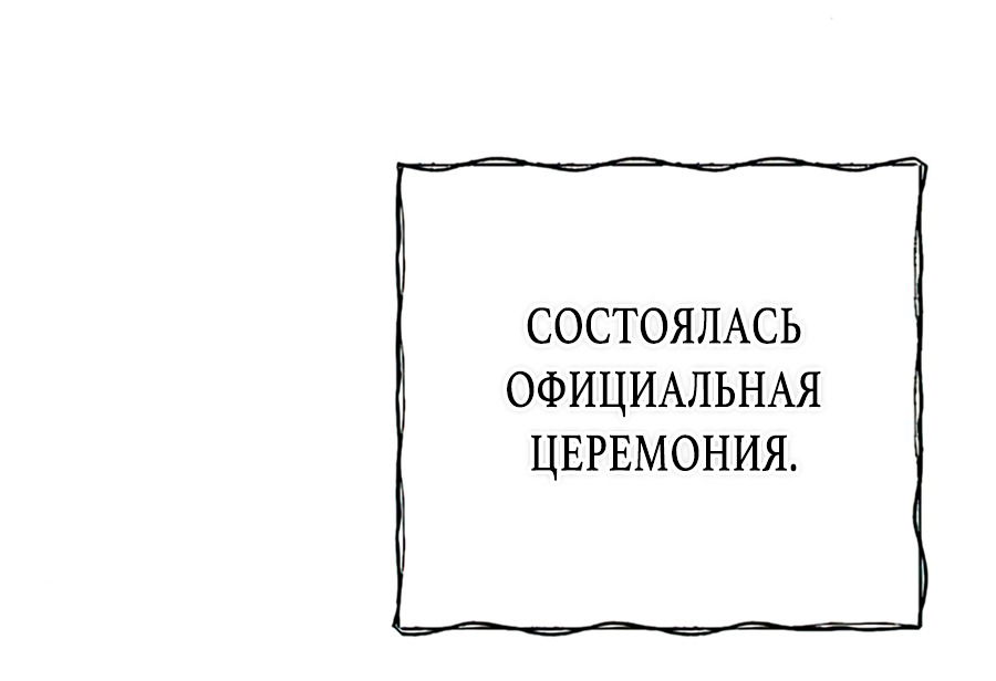 Манга Мой возлюбленный угнетатель - Глава 29 Страница 24