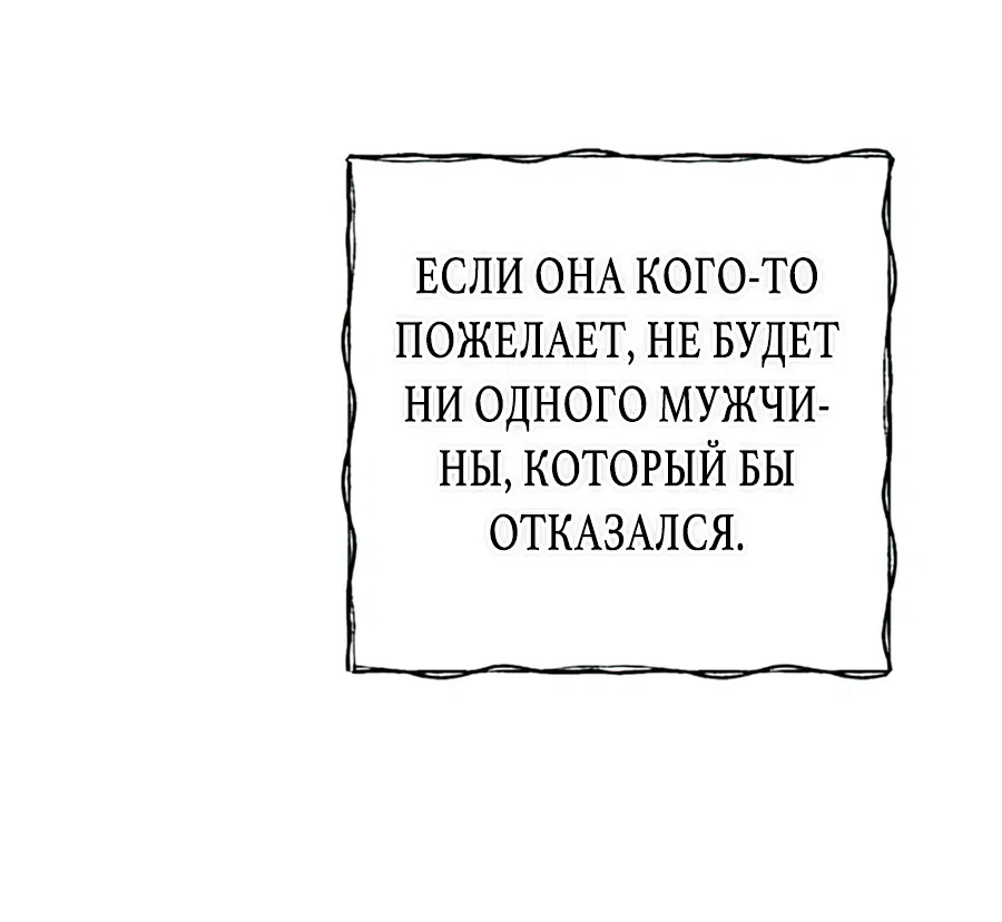 Манга Мой возлюбленный угнетатель - Глава 29 Страница 37