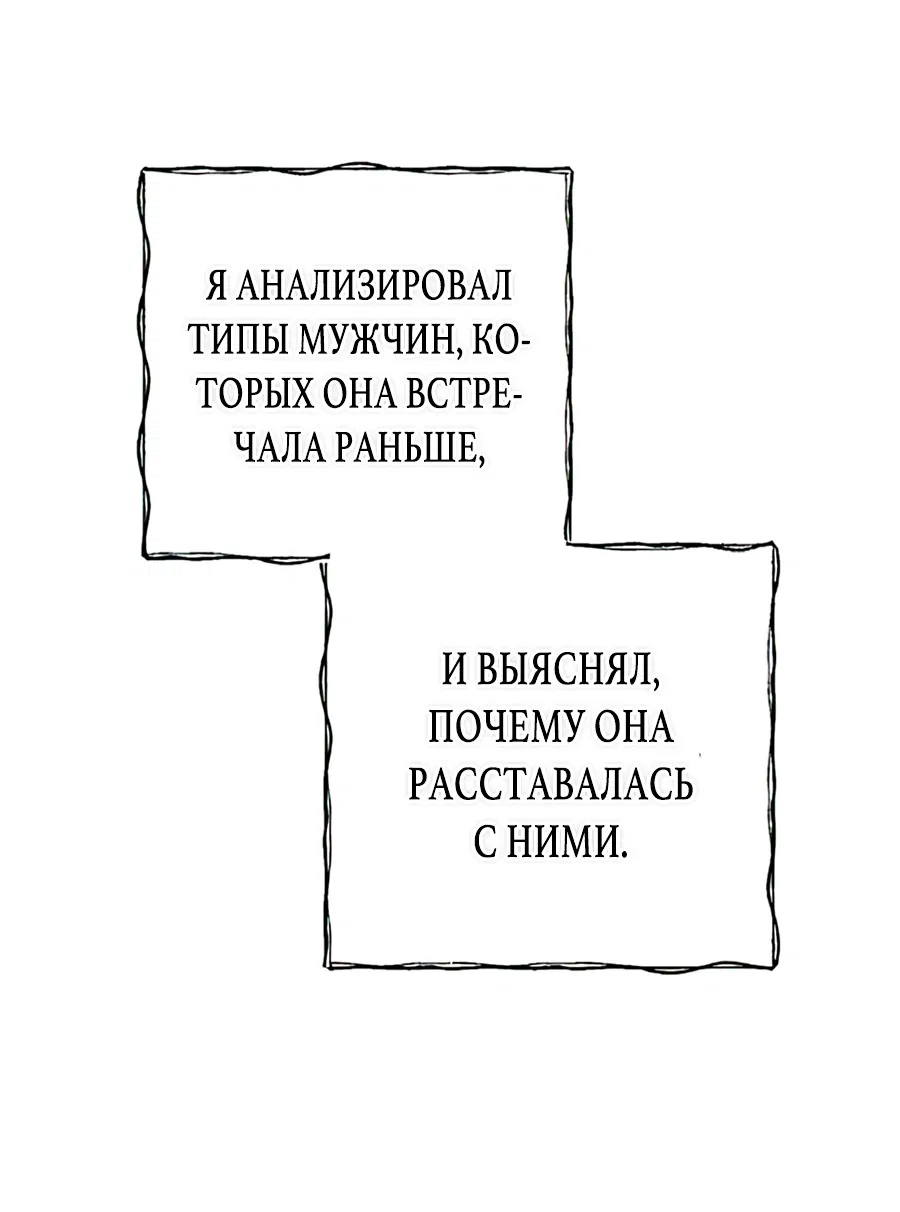 Манга Мой возлюбленный угнетатель - Глава 29 Страница 69