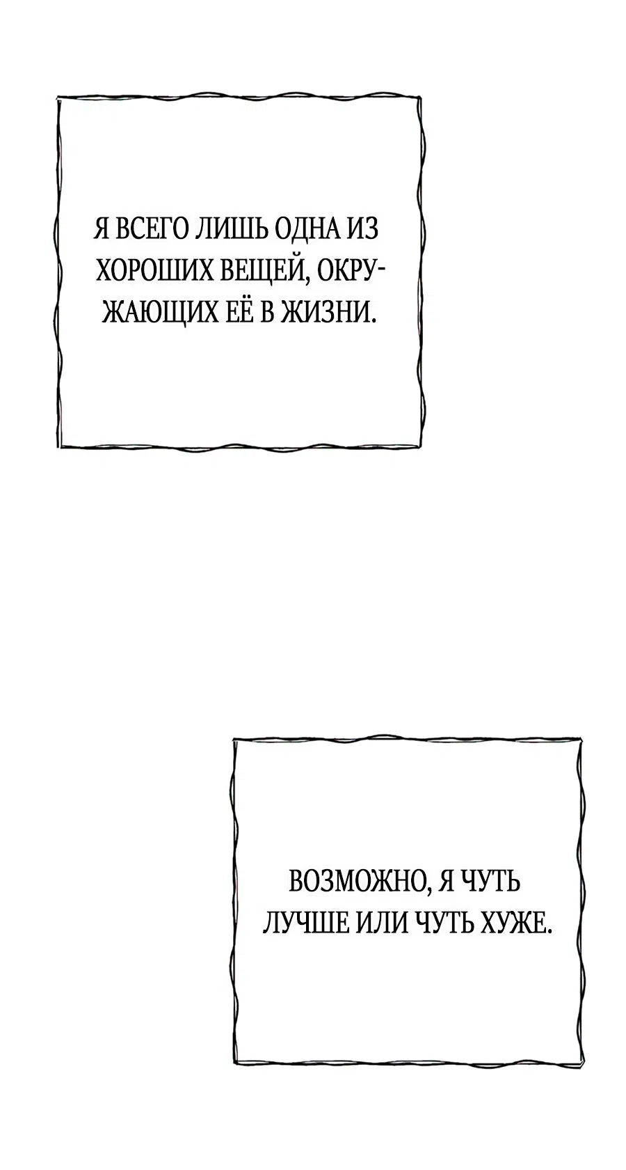 Манга Мой возлюбленный угнетатель - Глава 30 Страница 41