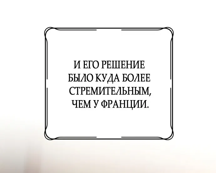 Манга Мой возлюбленный угнетатель - Глава 35 Страница 75