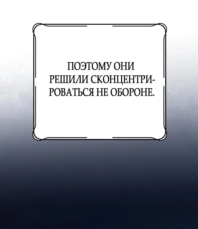 Манга Мой возлюбленный угнетатель - Глава 35 Страница 70