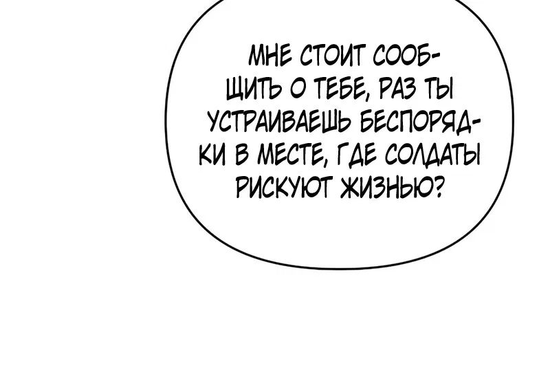 Манга Мой возлюбленный угнетатель - Глава 38 Страница 39