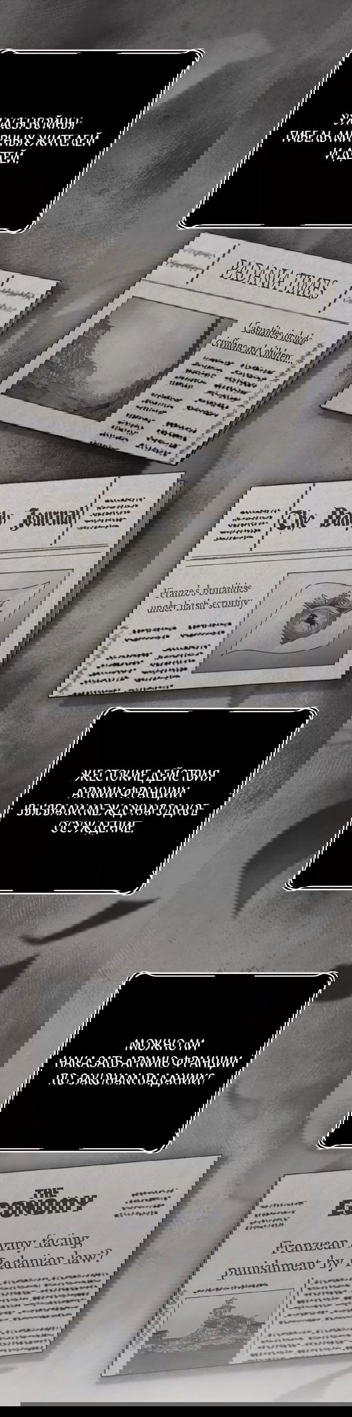 Манга Мой возлюбленный угнетатель - Глава 59 Страница 2