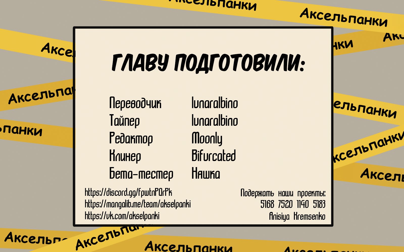 Манга Динозавр - Глава 26 Страница 2