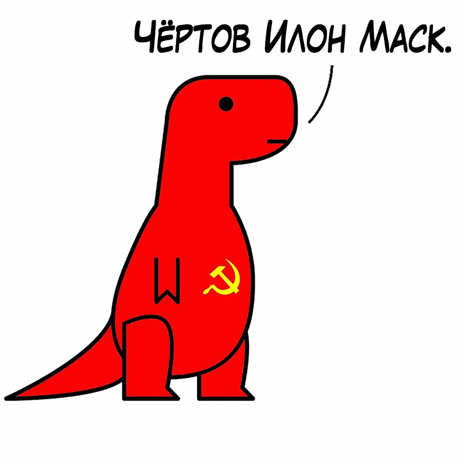 Манга Динозавр - Глава 24 Страница 1